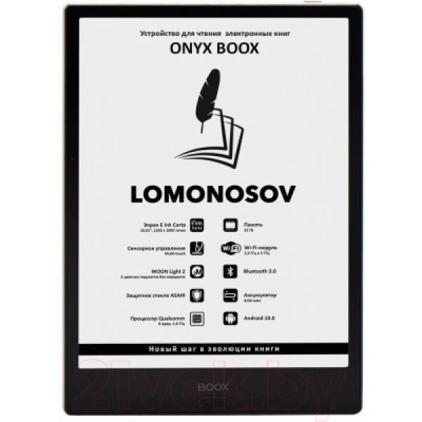 Электронная книга Onyx Boox Lomonosov