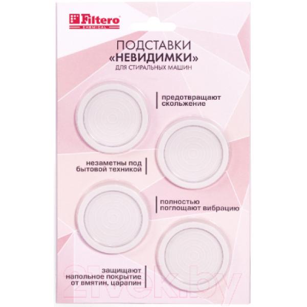 Комплект антивибрационных подставок Filtero 904