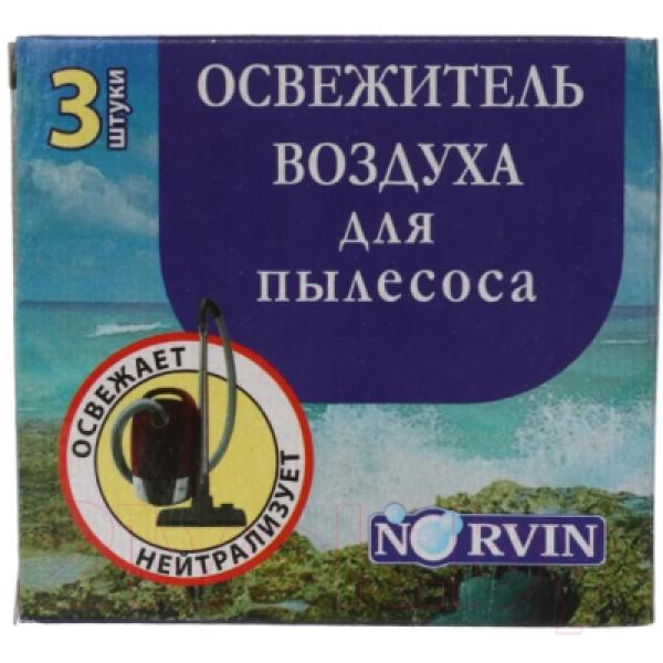 Комплект ароматизаторов для пылесоса Norvin Морской бриз