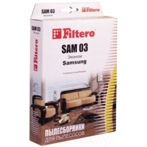 Комплект пылесборников для пылесоса Filtero Эконом SAM 03