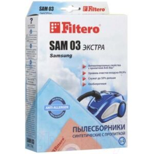Комплект пылесборников для пылесоса Filtero Экстра SAM 03